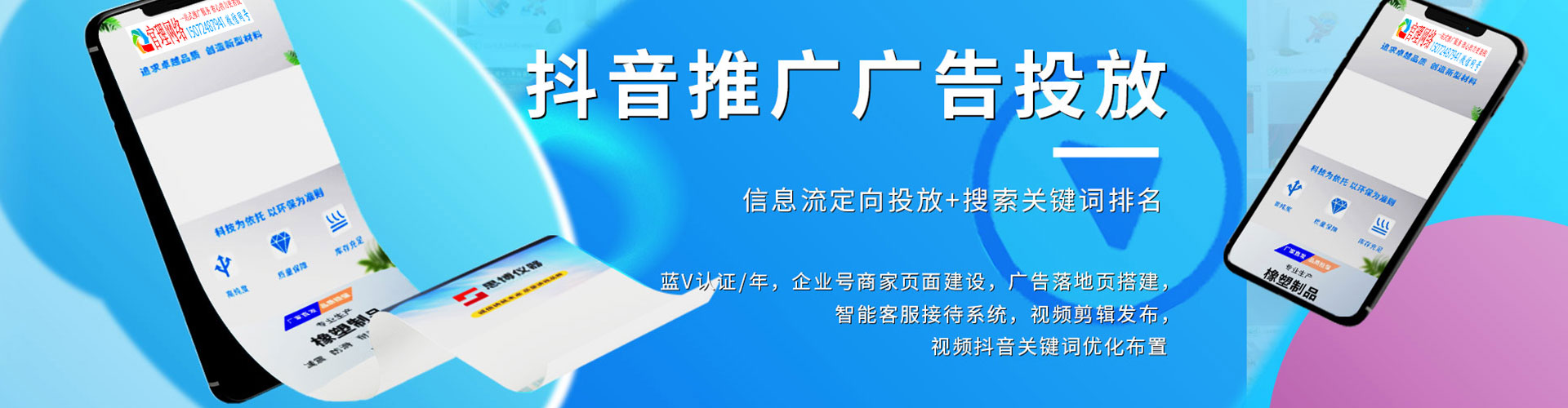 遂平sem代理